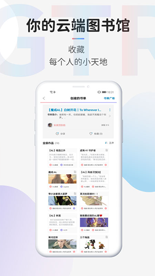tagtree官方版