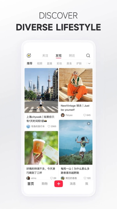 小红书国际版(Rednote)