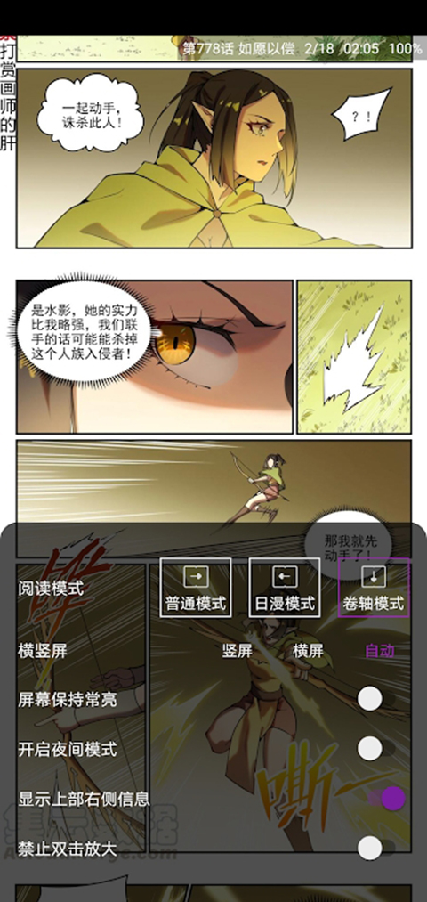Cimoc漫画app官方版