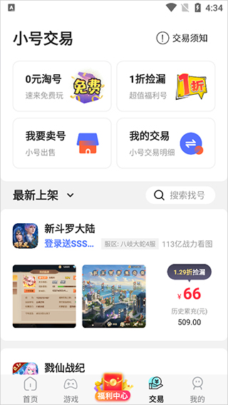 九妖游戏官方正版