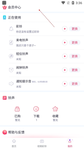 酷音铃声app
