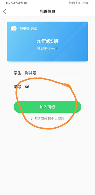 E听说中学学生端