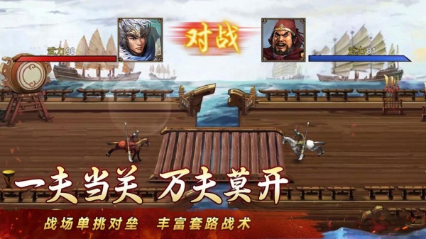 群雄时代最新版