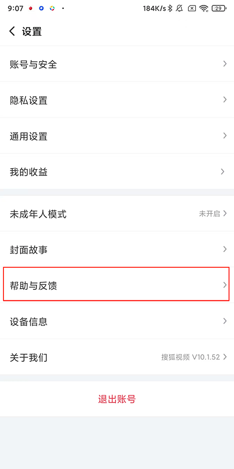 搜狐视频app官方手机版