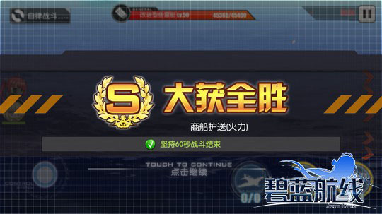 碧蓝航线内购破解版