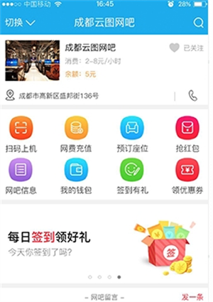 易上网app官方正版
