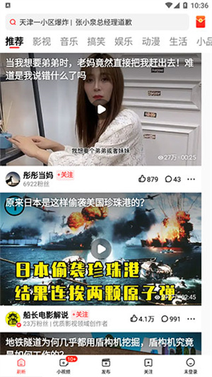 好看视频app