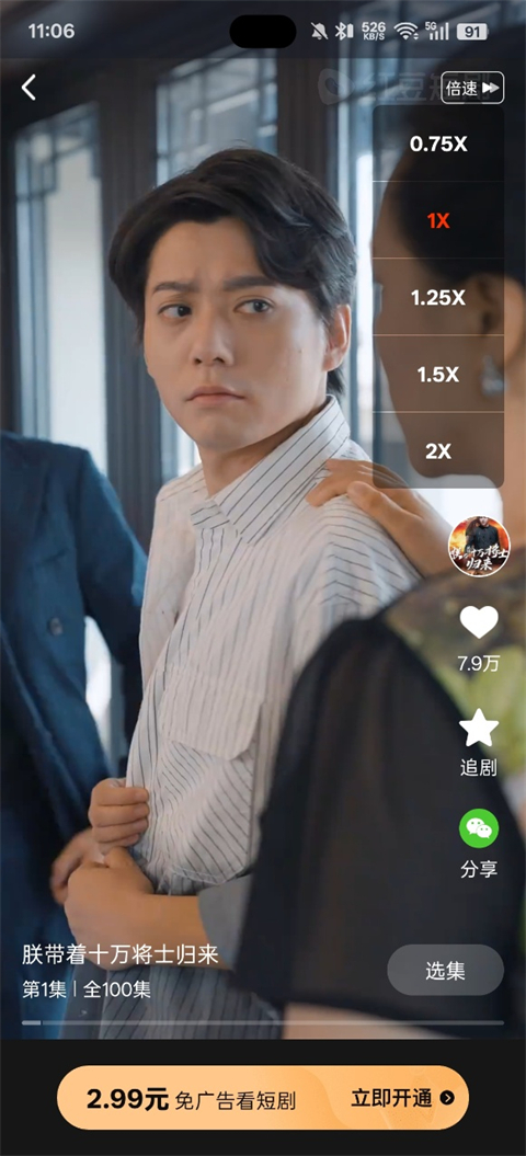 红豆短剧app官方版