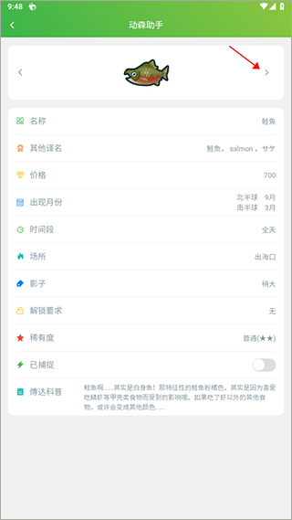 动森助手app