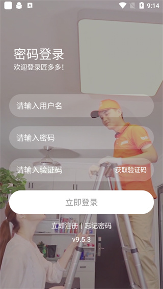 匠多多接单app官方版