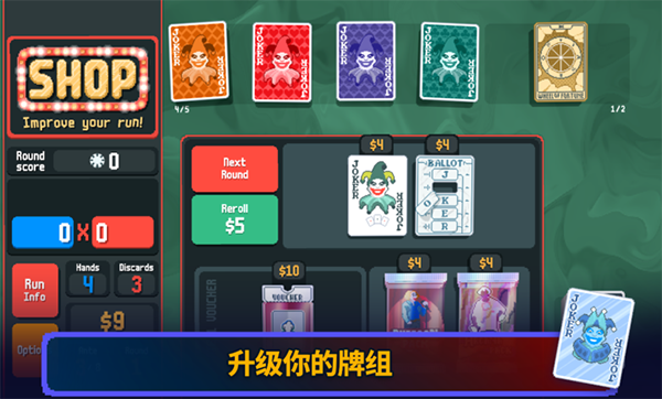 小丑牌balatro安卓中文版
